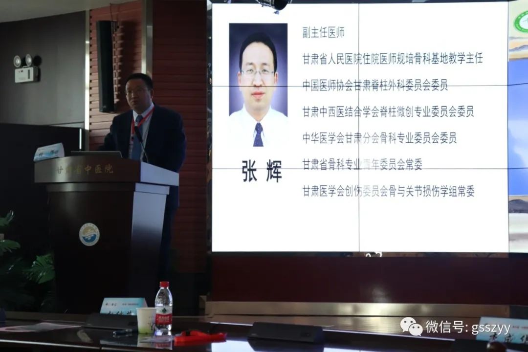 第六届“华夏黄河骨科大会”暨2020甘肃省中西医结合学会脊柱微创专业委员会第四次学术年会顺利召开