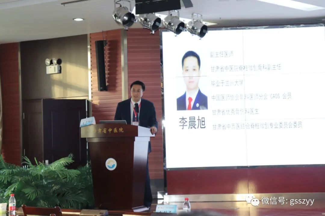 第六届“华夏黄河骨科大会”暨2020甘肃省中西医结合学会脊柱微创专业委员会第四次学术年会顺利召开