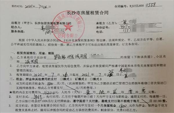 长沙长租公寓爆雷跑路,房东租客要留心