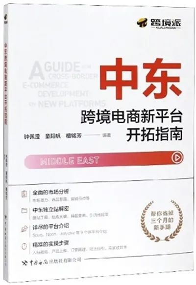 跨境电商的书,跨境电商比较好的商品