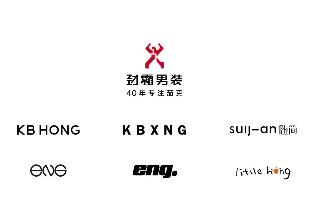 劲霸男装40周年：信仰飘扬，梦想延续