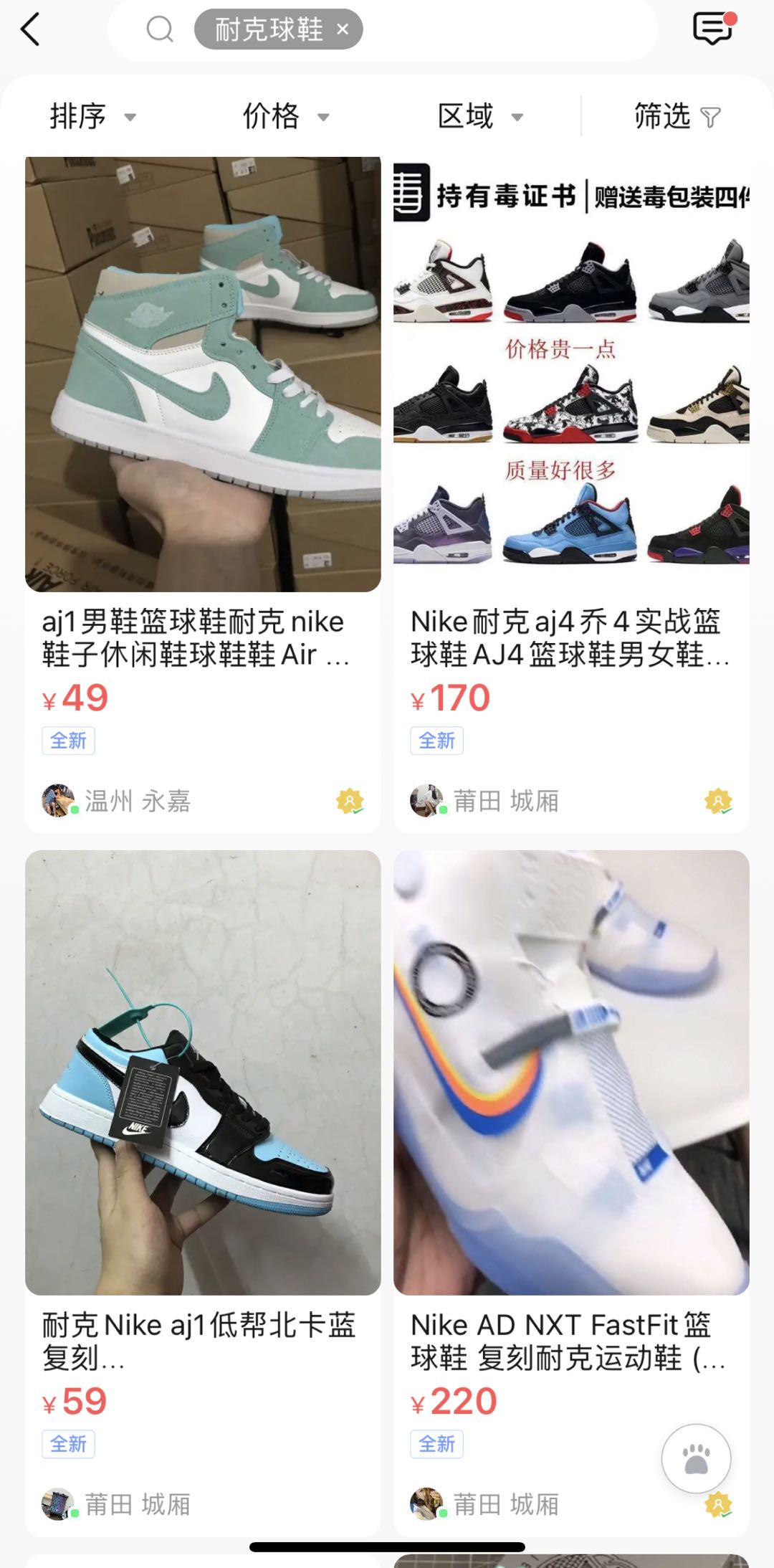 转转卖假货被举报怎么办,转转疑造假欺诈消费者后续