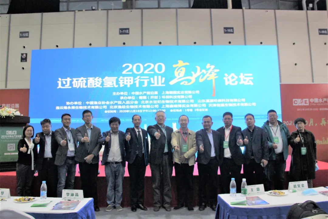 中国水产前沿第三届大会,水产产业高质量发展大会