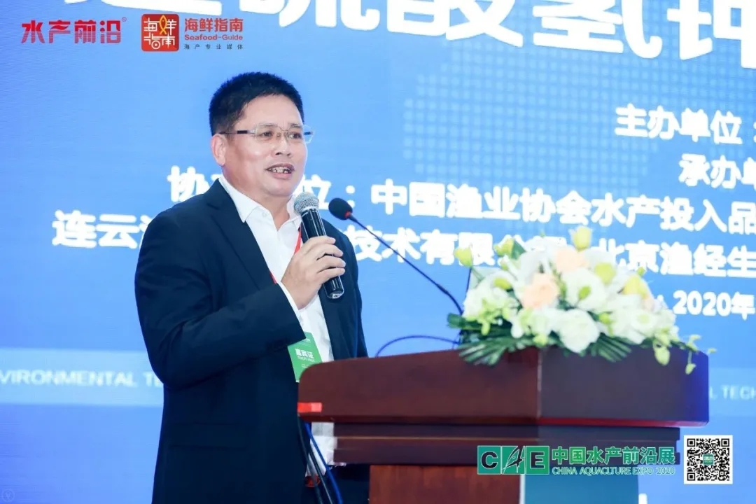 中国水产前沿第三届大会,水产产业高质量发展大会