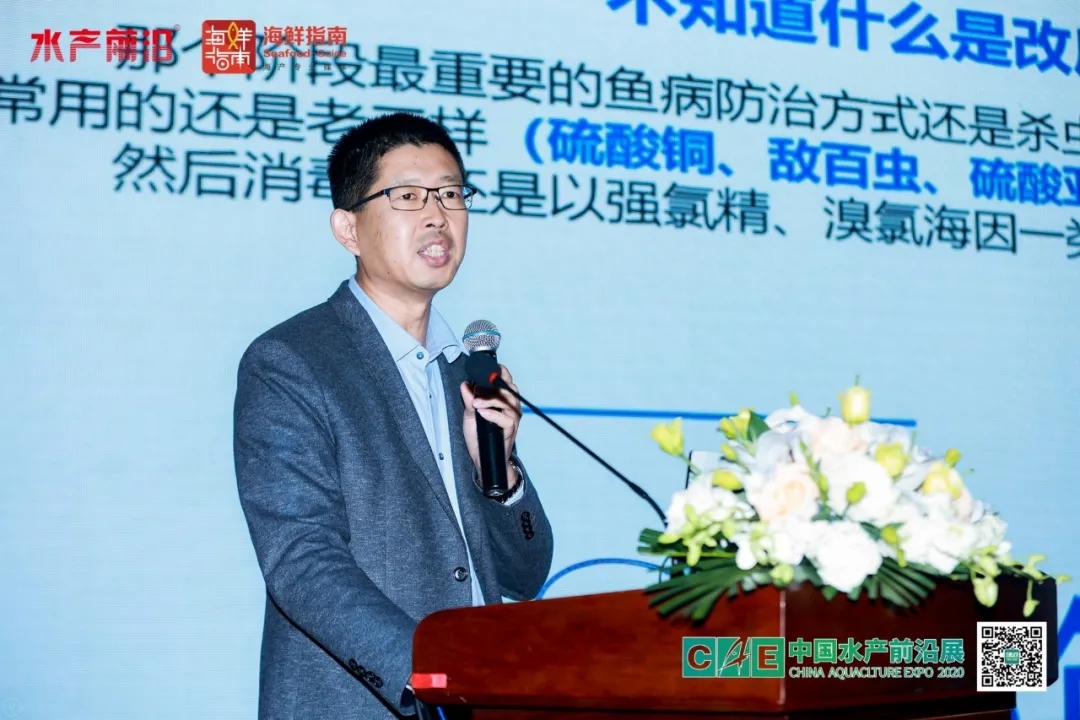 中国水产前沿第三届大会,水产产业高质量发展大会