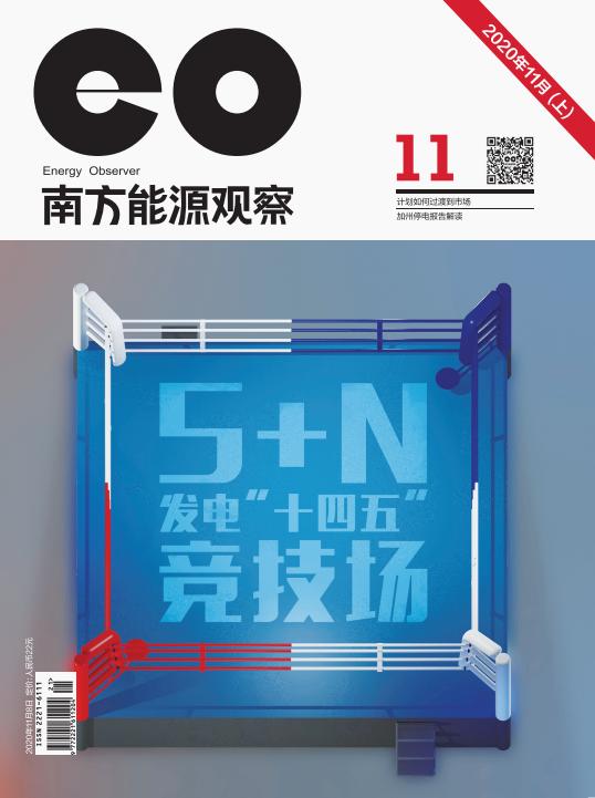 「eo封面」发电“十四五”竞技场|华能：煤电“优等生”调头