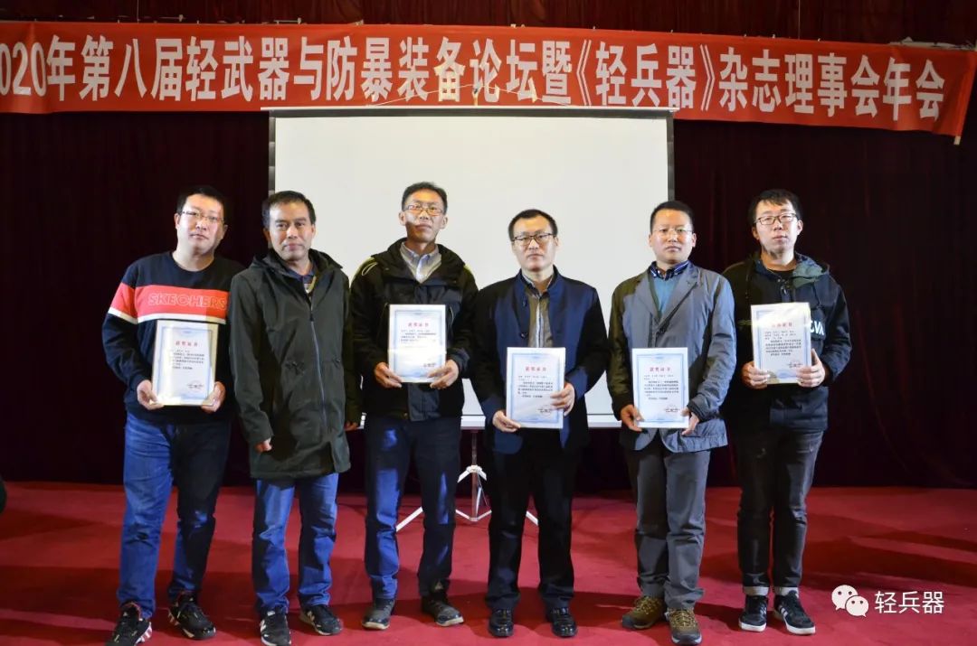 轻*器武**+防暴装备的年度盛会丨第八届轻*器武**与防暴装备论坛暨《轻兵器》杂志理事会年会圆满落幕