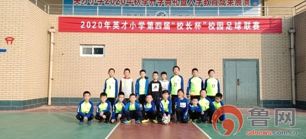 东营市小学校园足球,英才小学篮球联赛