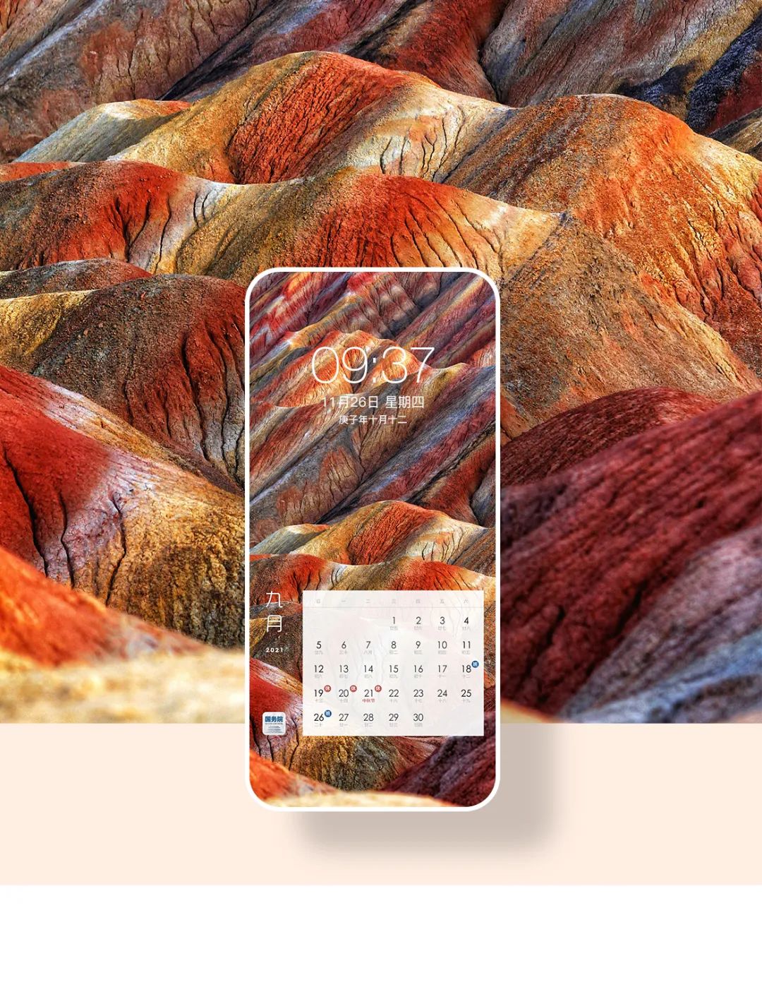 手机壁纸和锁屏壁纸一套风景,手机桌面壁纸夏日风景图片