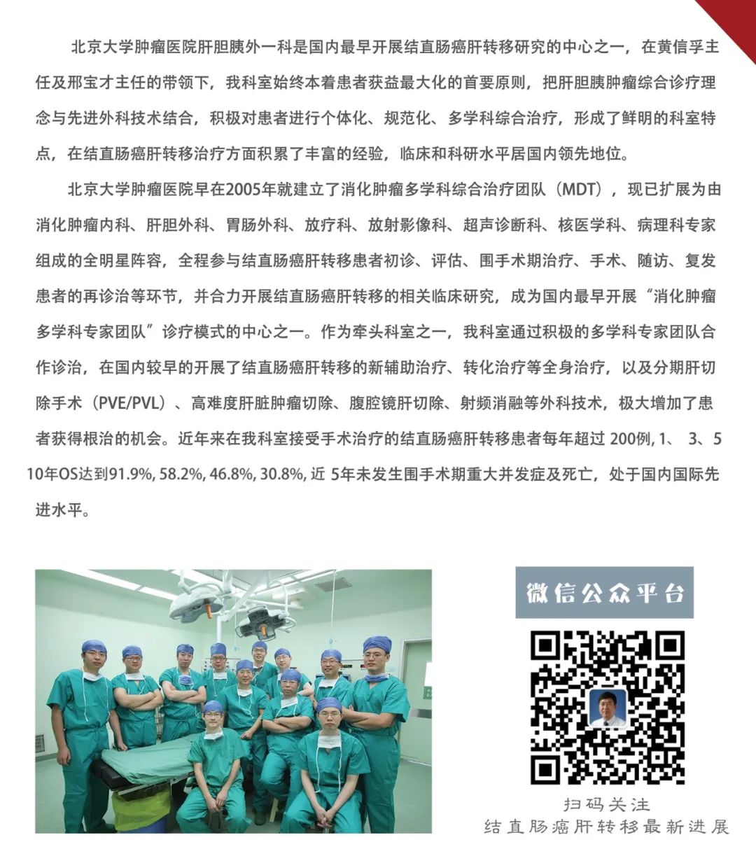 肠癌术后肝转移切除后需要化疗吗,iii期结肠癌术后会转移复发吗