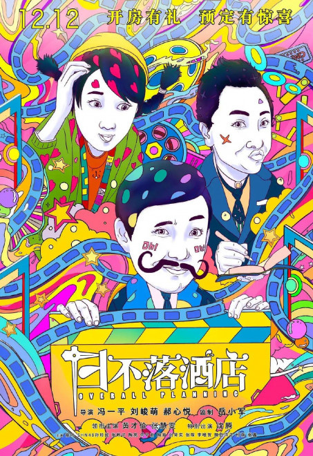 刘德华易烊千玺沈腾 (刘德华沈腾易烊千玺)