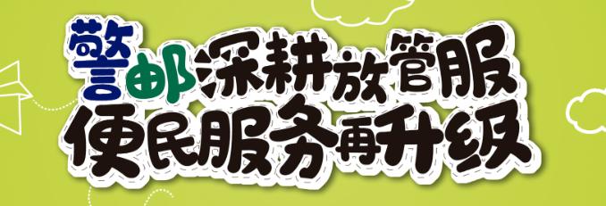 补换驾驶证办理,补换驾驶证网点自取