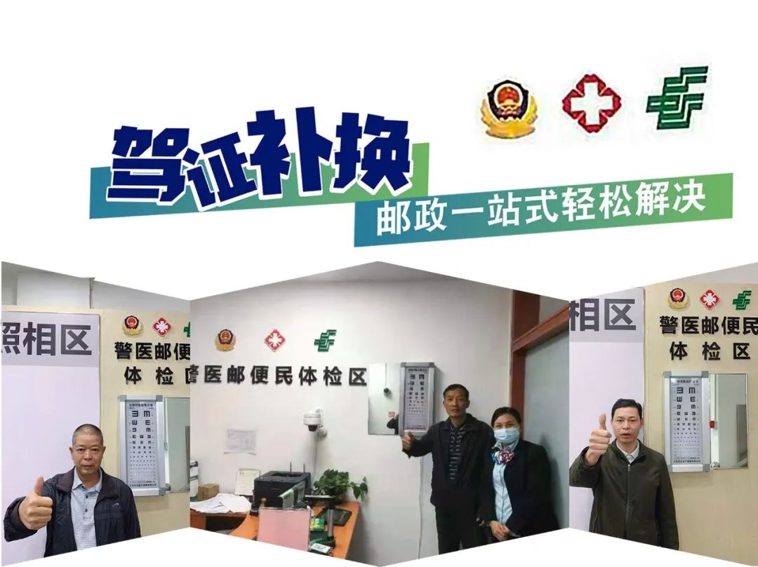 补换驾驶证办理,补换驾驶证网点自取