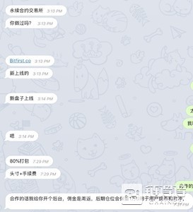 「链得得独家」揭底灰色合约交易平台“十大”隐匿牟利手法