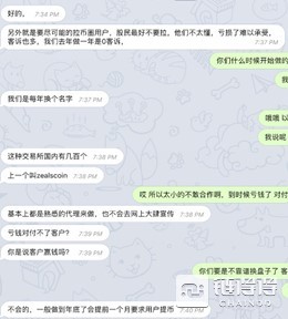 「链得得独家」揭底灰色合约交易平台“十大”隐匿牟利手法