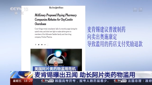 麦肯锡健康事件,麦肯锡现状最新消息