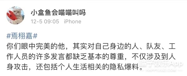 焉栩嘉粉丝和解事情澄清,焉栩嘉回应劈腿多名女生传闻