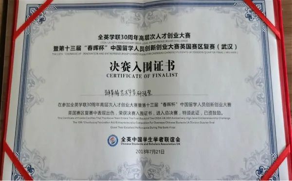 灏忓井浼佷笟鎴峰鎴愰暱鏁呬簨,娴欐睙鍑僵璇楅泤