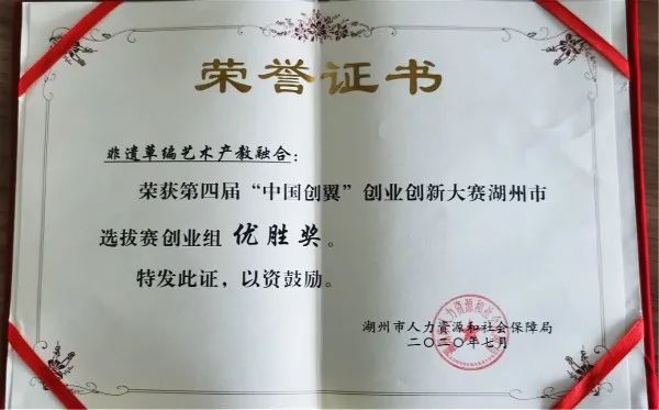 灏忓井浼佷笟鎴峰鎴愰暱鏁呬簨,娴欐睙鍑僵璇楅泤