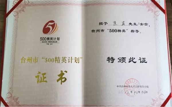 灏忓井浼佷笟鎴峰鎴愰暱鏁呬簨,娴欐睙鍑僵璇楅泤