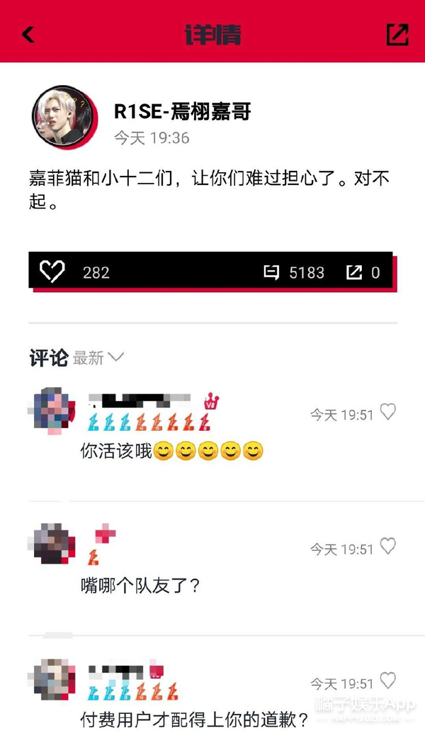 焉栩嘉粉丝和解事情澄清,焉栩嘉回应劈腿多名女生传闻