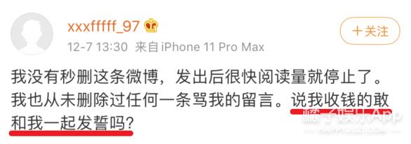 焉栩嘉粉丝和解事情澄清,焉栩嘉回应劈腿多名女生传闻