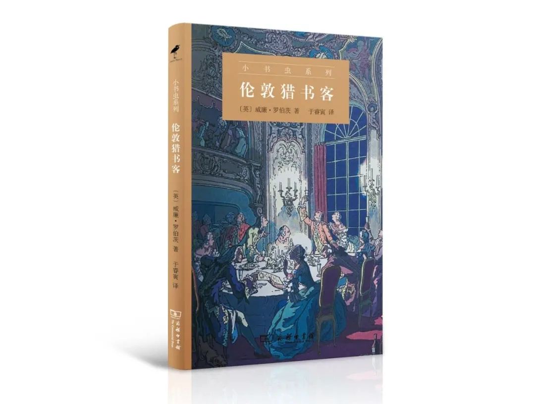 推荐十佳小书虫,书虫系列读物