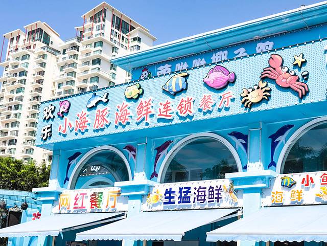 三亚海棠湾吃住攻略,三亚亚龙湾天下第一湾攻略