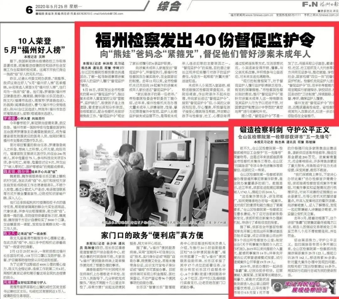 代表委员对检察工作建议被采纳,代表委员寄语检察工作