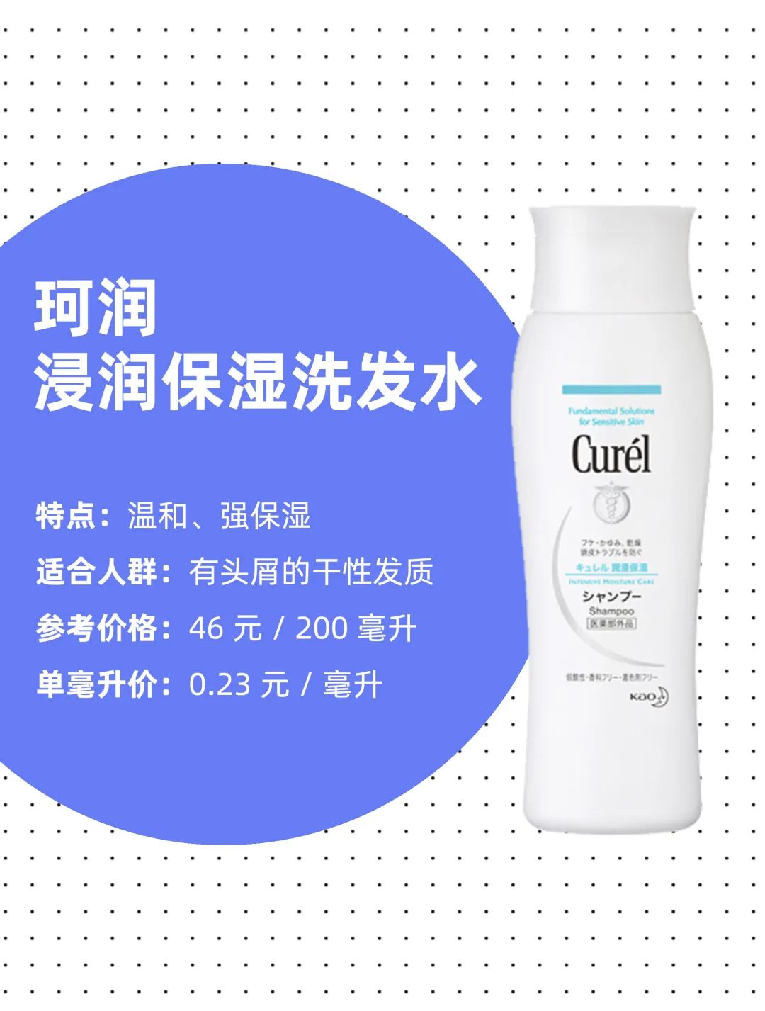 推荐几款最好用的洗发水,最好用的五款洗发水排名