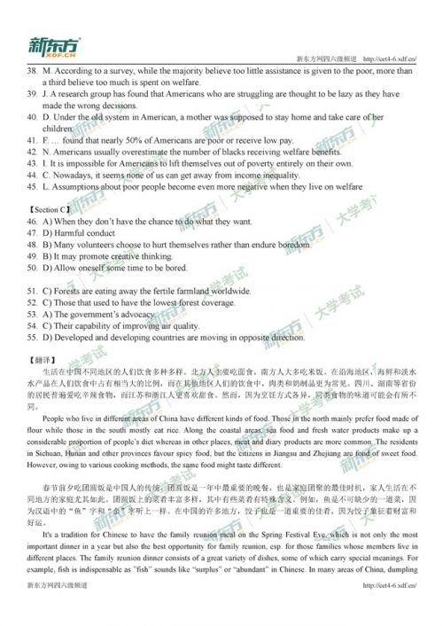 2020年12月英语四级真题第三套讲解,2020年6月英语四级真题及答案解析