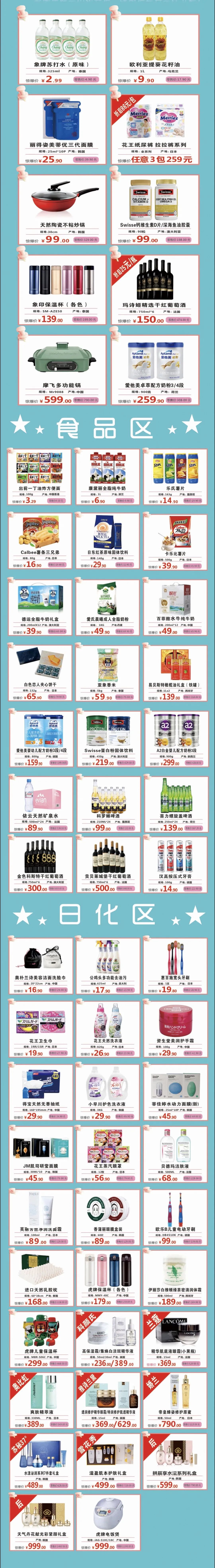 抄底折扣优惠券,抄底折扣团购秒杀福利即将开启