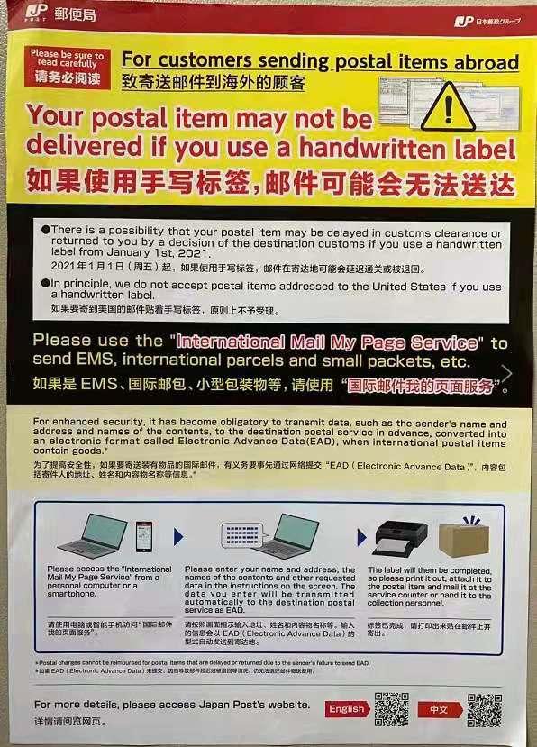 从日本邮寄包裹到国内多久,从日本邮寄的包裹