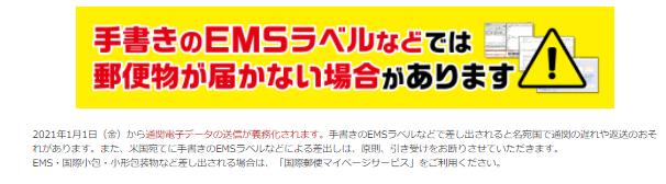 从日本邮寄包裹到国内多久,从日本邮寄的包裹