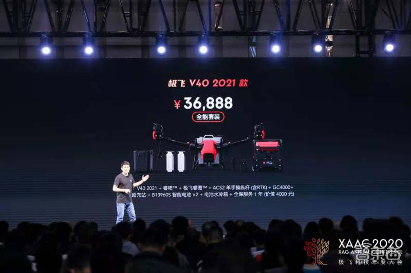 极飞专注农业无人机的研发,极飞v40植保无人机补贴过后多少钱