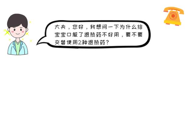 妇产医学科普,宝宝喝过退热药一直没有降温