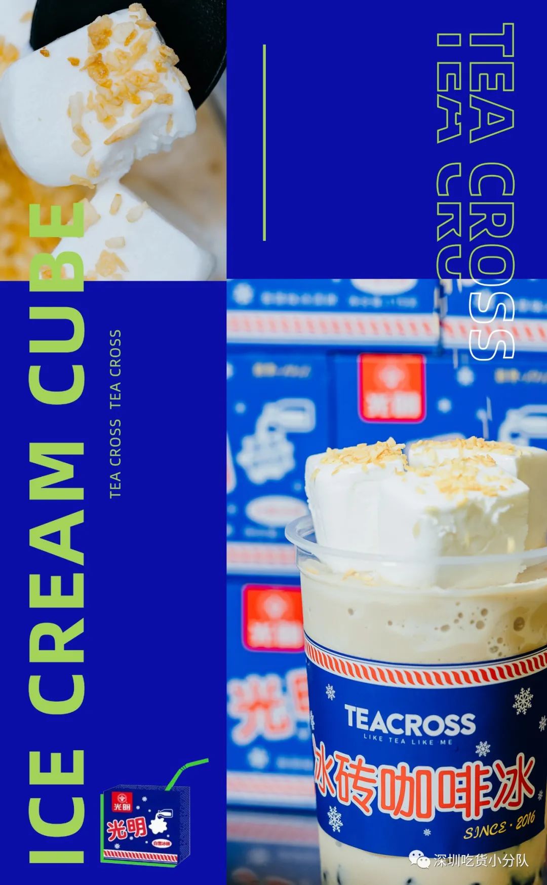 童年奶茶店罗定,童年奶茶顺德