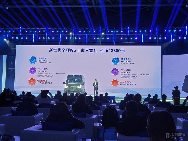 福特新世代全顺pro短轴中顶落地价,2022款新世代全顺pro短轴低顶