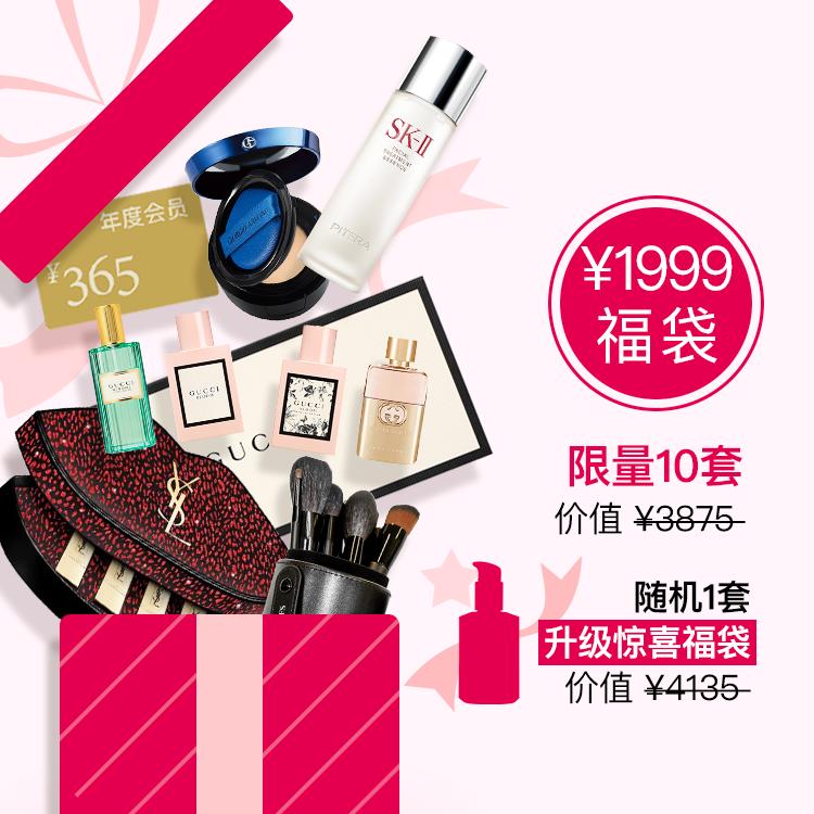 神仙水小样抢购,神仙水小样便宜