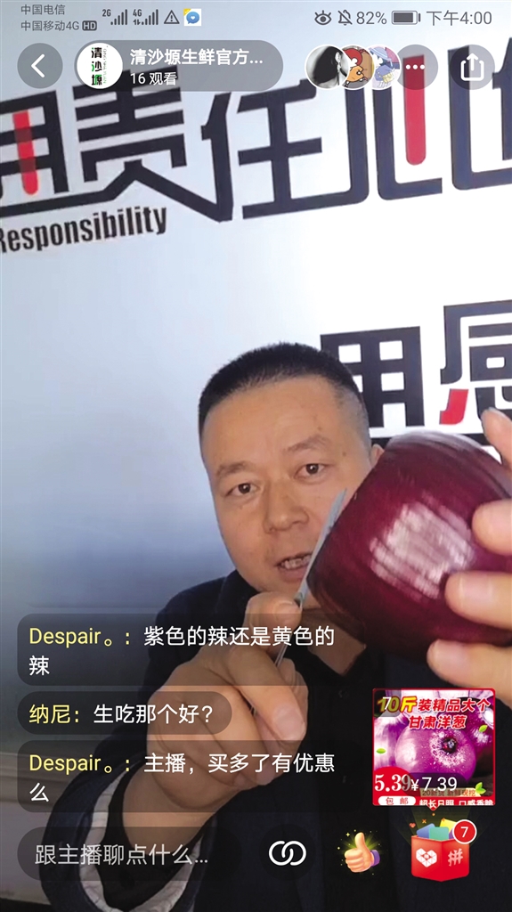开网店年销两亿,酒泉洋葱销售平台