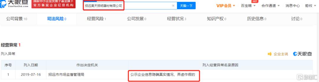 废水捞黄金？撒谎者“双塔食品”