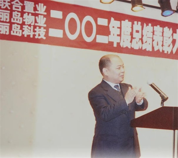 坚守与创变——丽岛二十年创业路