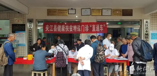 医共体建设稳步推进补齐基本医疗保障短板