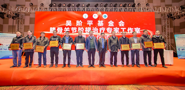 2019骨科学术大会,骨科专家大会