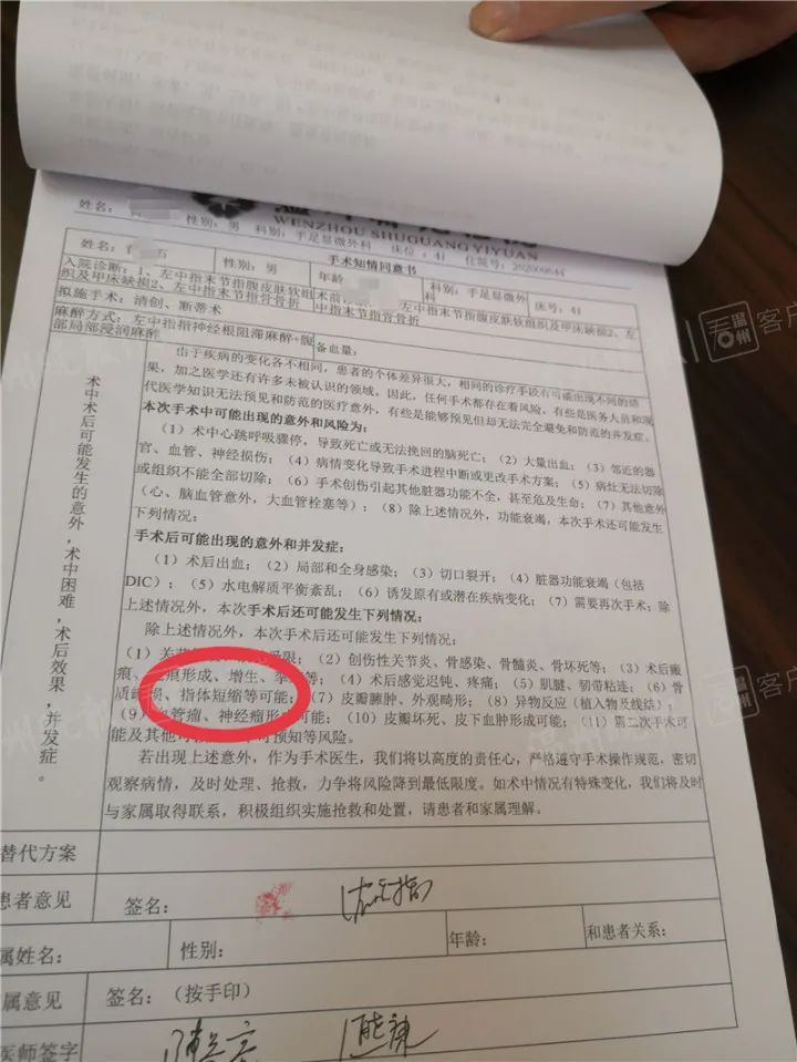 浙江一男子受伤，做完手术后短了一截？！医院回应了……