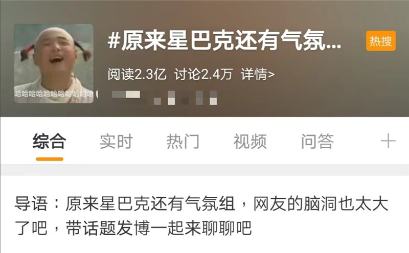 占领星巴克的神秘组织,盘踞在深圳星巴克的神秘组织