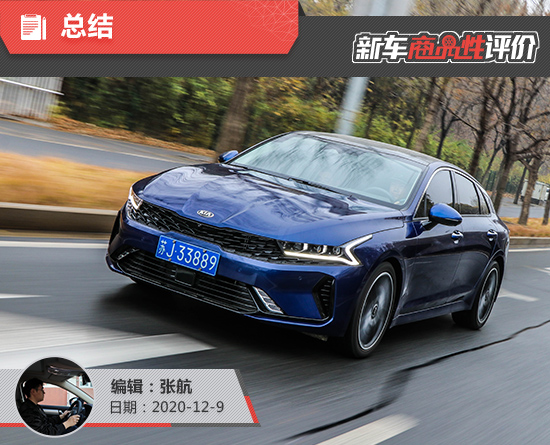 东风悦达起亚k5凯酷加速怎么样,起亚k5凯酷2020