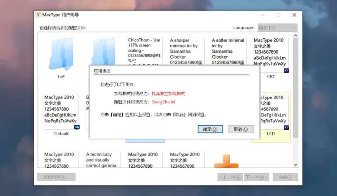 小科普|大果粒？如何让Windows字体更细腻？（下）