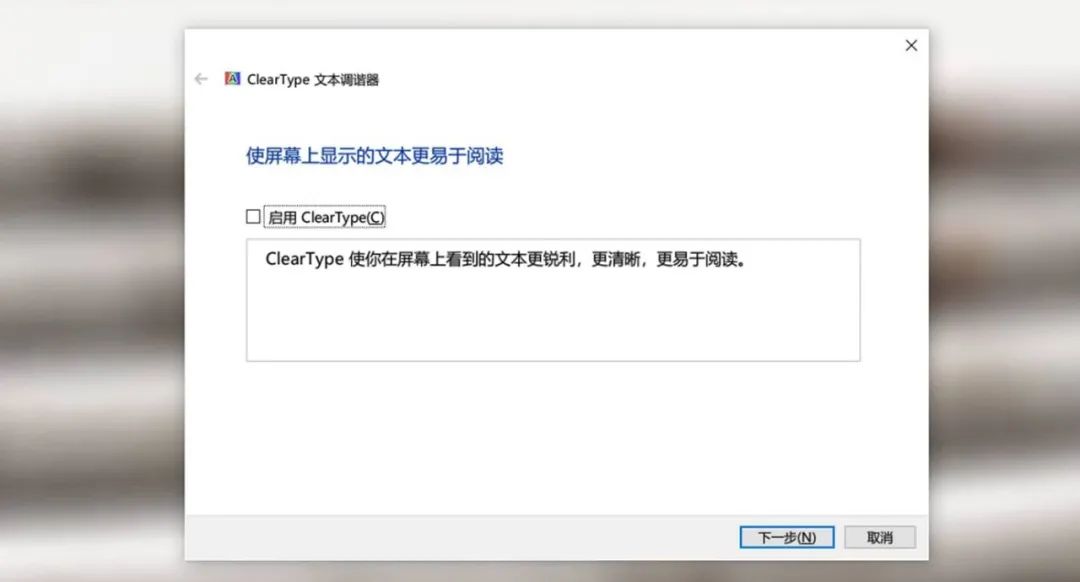 小科普|大果粒？如何让Windows字体更细腻？（下）