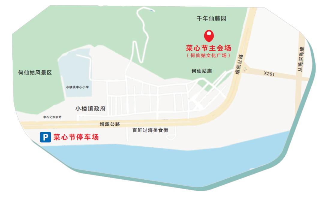 菜心美食节增城,2019广州增城菜心美食节开幕